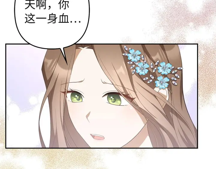 漫画《虽然是骗子，但没关系》第42话 被人喜欢的感觉第40张图