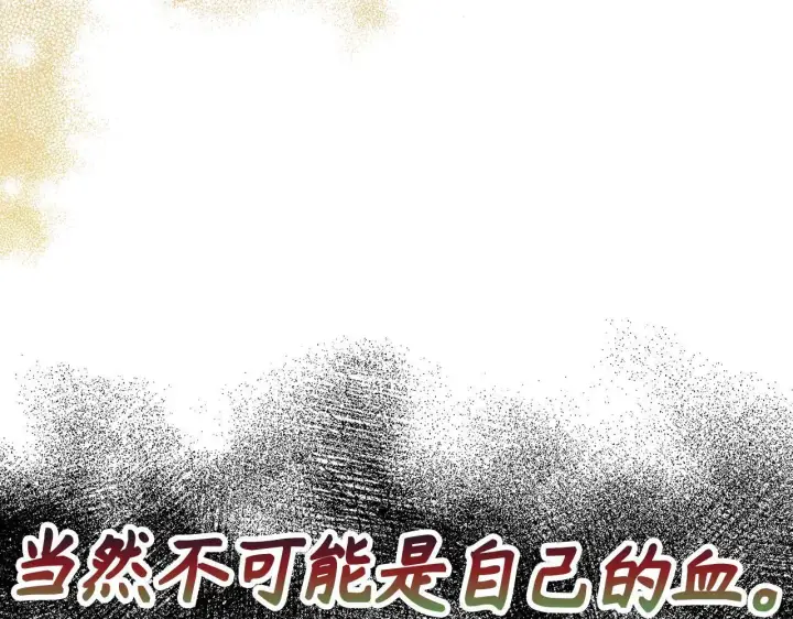 漫画《虽然是骗子，但没关系》第42话 被人喜欢的感觉第41张图