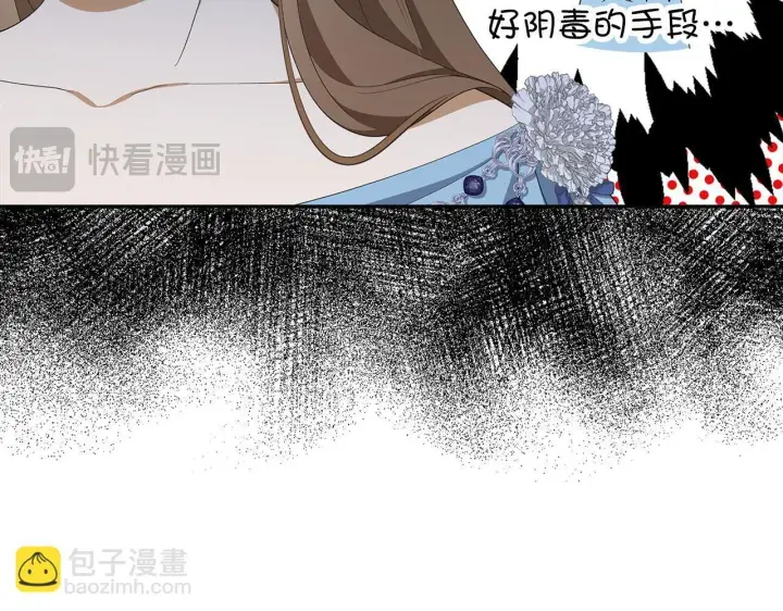 漫画《虽然是骗子，但没关系》第42话 被人喜欢的感觉第43张图