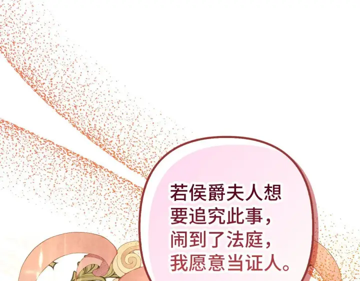 漫画《虽然是骗子，但没关系》第42话 被人喜欢的感觉第47张图