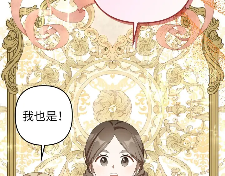 漫画《虽然是骗子，但没关系》第42话 被人喜欢的感觉第48张图