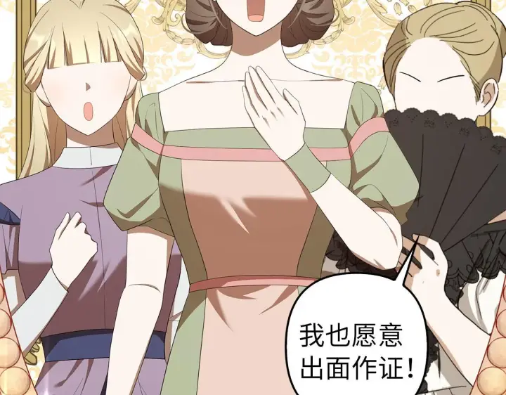 漫画《虽然是骗子，但没关系》第42话 被人喜欢的感觉第49张图