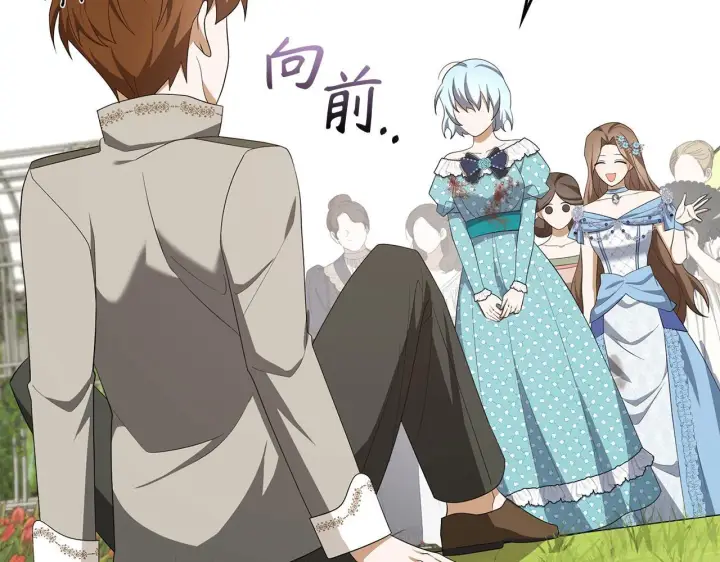 漫画《虽然是骗子，但没关系》第42话 被人喜欢的感觉第58张图