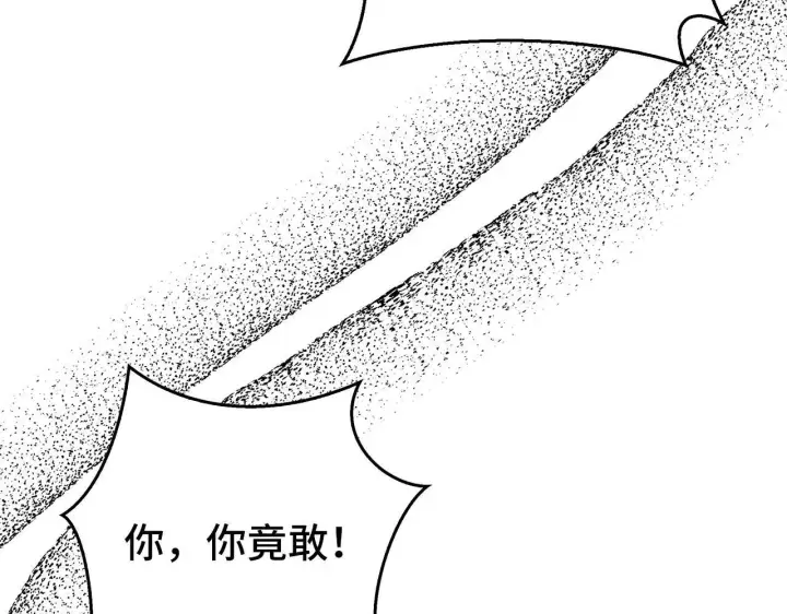 漫画《虽然是骗子，但没关系》第42话 被人喜欢的感觉第6张图