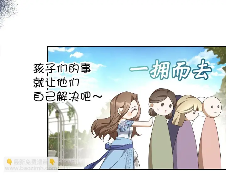 漫画《虽然是骗子，但没关系》第42话 被人喜欢的感觉第62张图