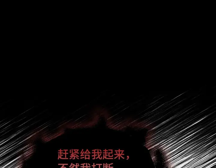 漫画《虽然是骗子，但没关系》第42话 被人喜欢的感觉第66张图