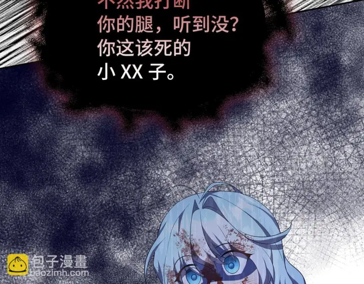 漫画《虽然是骗子，但没关系》第42话 被人喜欢的感觉第67张图