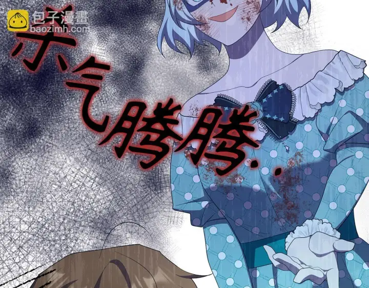 漫画《虽然是骗子，但没关系》第42话 被人喜欢的感觉第68张图