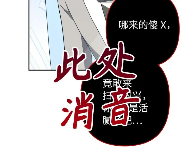 漫画《虽然是骗子，但没关系》第42话 被人喜欢的感觉第72张图