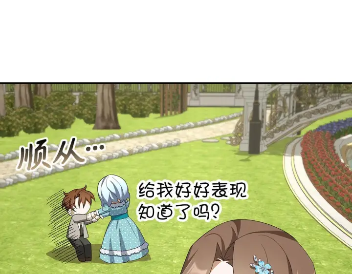 漫画《虽然是骗子，但没关系》第42话 被人喜欢的感觉第74张图