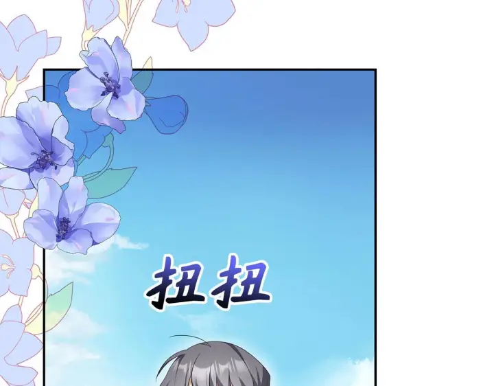 漫画《虽然是骗子，但没关系》第42话 被人喜欢的感觉第77张图