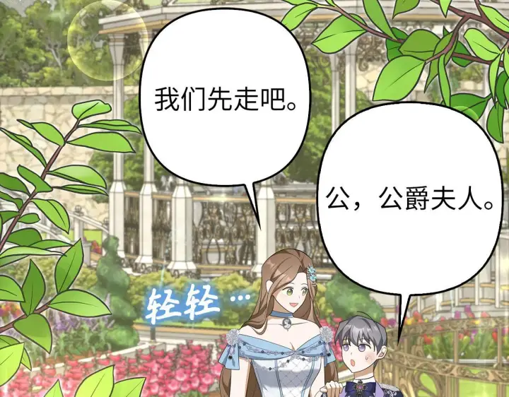漫画《虽然是骗子，但没关系》第42话 被人喜欢的感觉第81张图