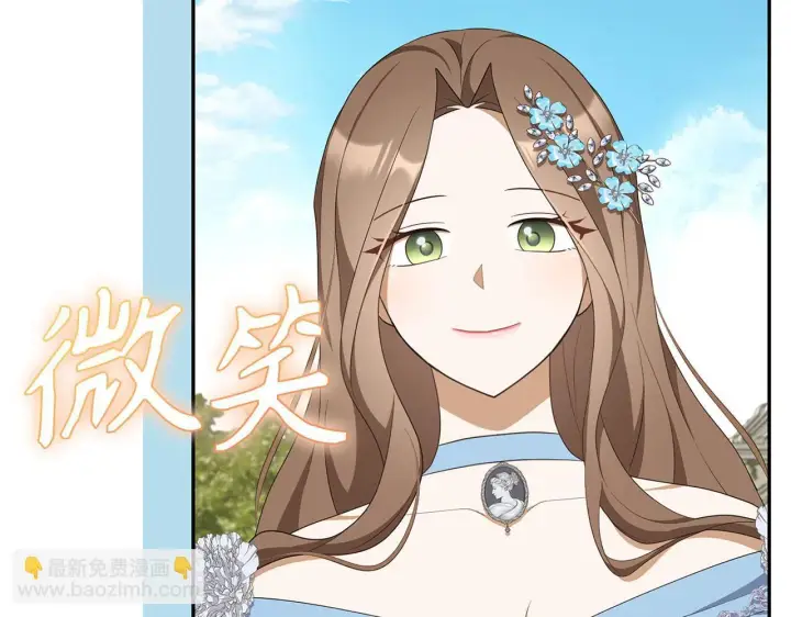 漫画《虽然是骗子，但没关系》第42话 被人喜欢的感觉第86张图