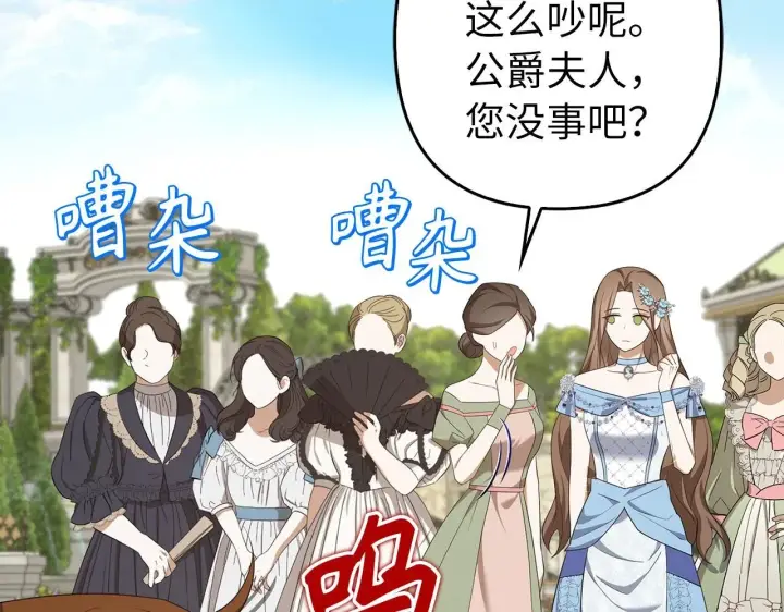 漫画《虽然是骗子，但没关系》第42话 被人喜欢的感觉第9张图