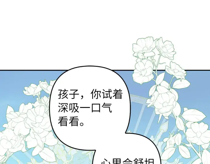 漫画《虽然是骗子，但没关系》第42话 被人喜欢的感觉第99张图