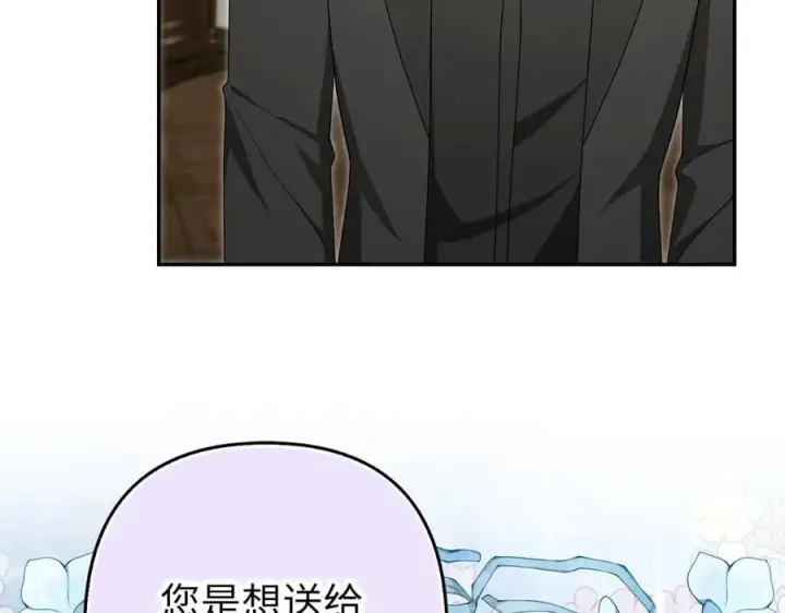 漫画《虽然是骗子，但没关系》第59话 夫人被拘禁第100张图