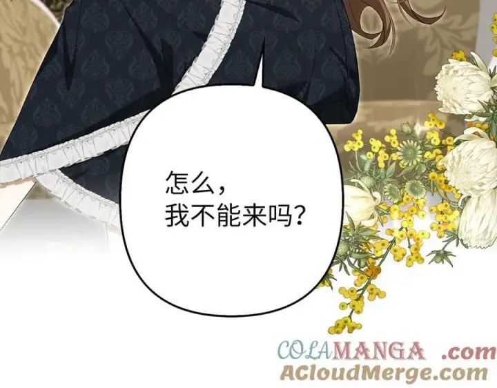 漫画《虽然是骗子，但没关系》第59话 夫人被拘禁第13张图