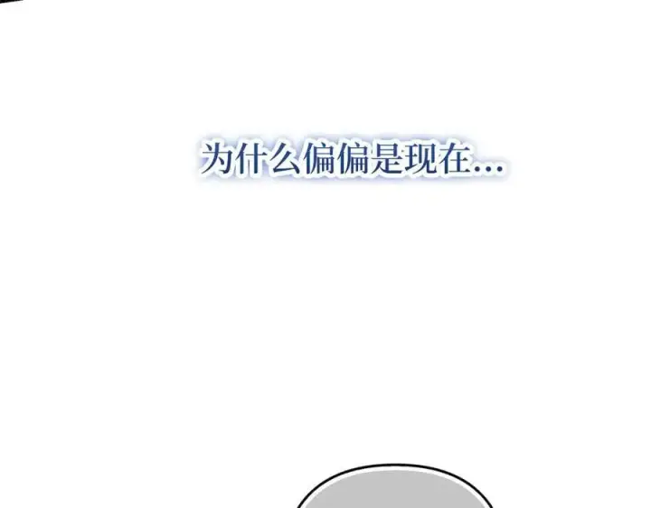 漫画《虽然是骗子，但没关系》第59话 夫人被拘禁第159张图