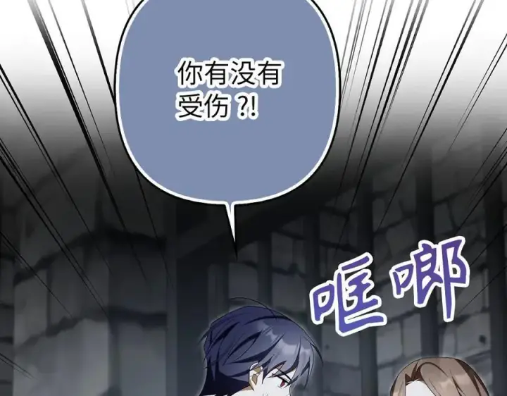 漫画《虽然是骗子，但没关系》第59话 夫人被拘禁第167张图