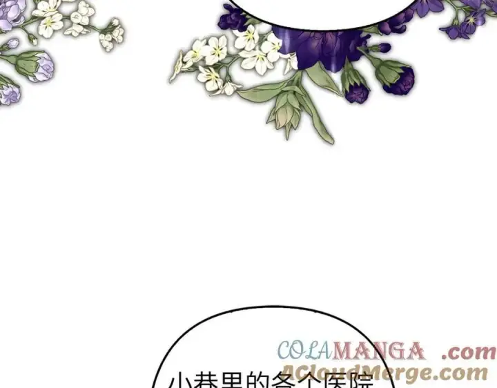 漫画《虽然是骗子，但没关系》第59话 夫人被拘禁第25张图