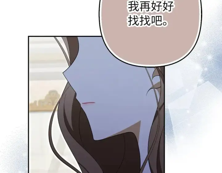 漫画《虽然是骗子，但没关系》第59话 夫人被拘禁第34张图