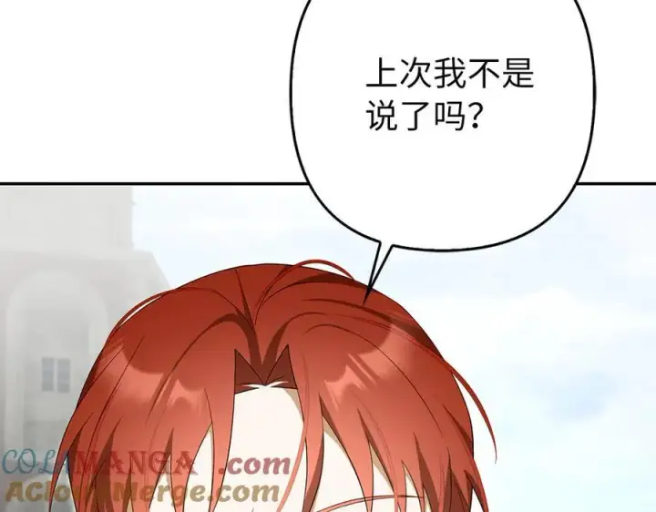 漫画《虽然是骗子，但没关系》第59话 夫人被拘禁第81张图