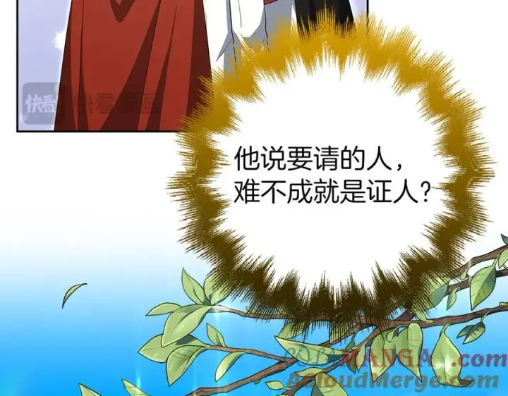 漫画《虽然是骗子，但没关系》第68话 扭转人世轮回的项链第157张图