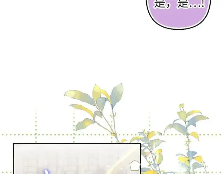 漫画《虽然是骗子，但没关系》第68话 扭转人世轮回的项链第172张图