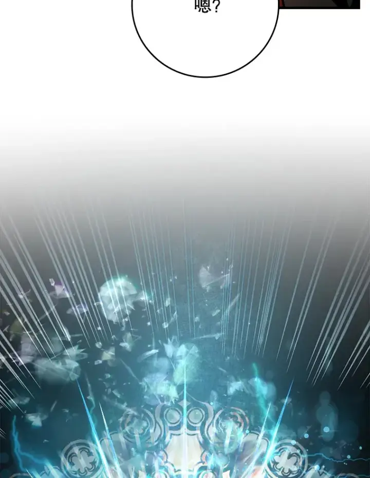 漫画《虽是辅助，依旧带飞》0.踏平魔界第57张图