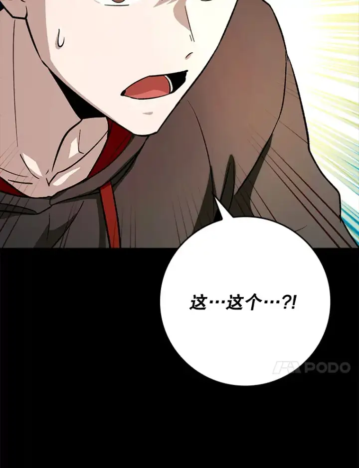 漫画《虽是辅助，依旧带飞》0.踏平魔界第62张图