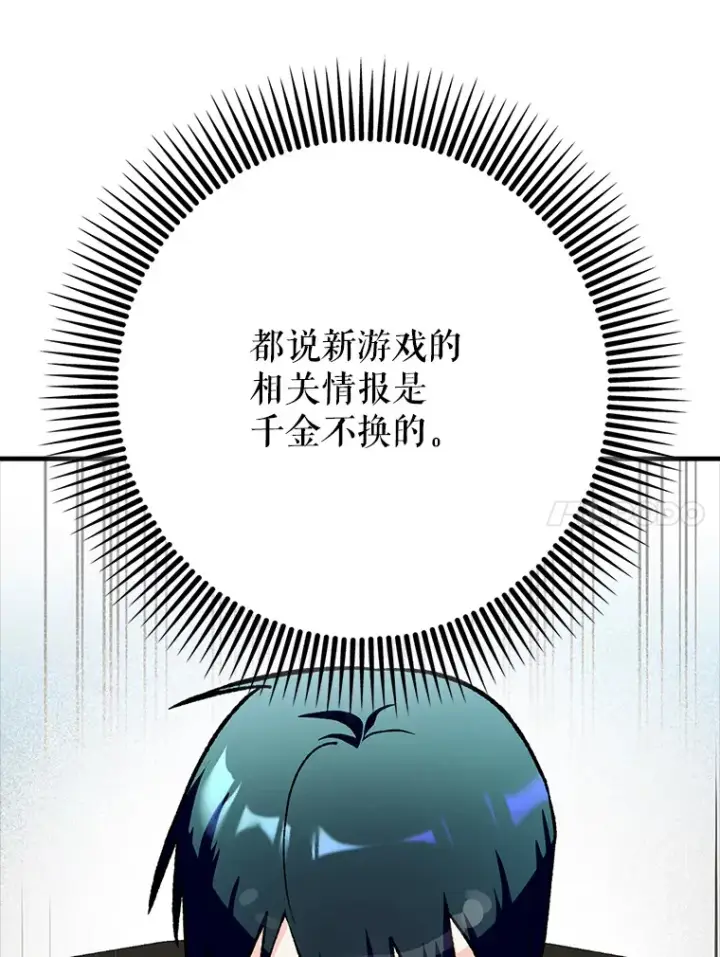 漫画《虽是辅助，依旧带飞》0.踏平魔界第82张图