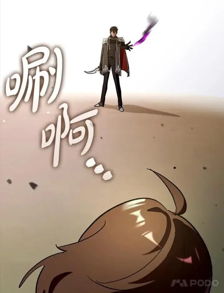 漫画《虽是辅助，依旧带飞》66.庆典来袭第57张图
