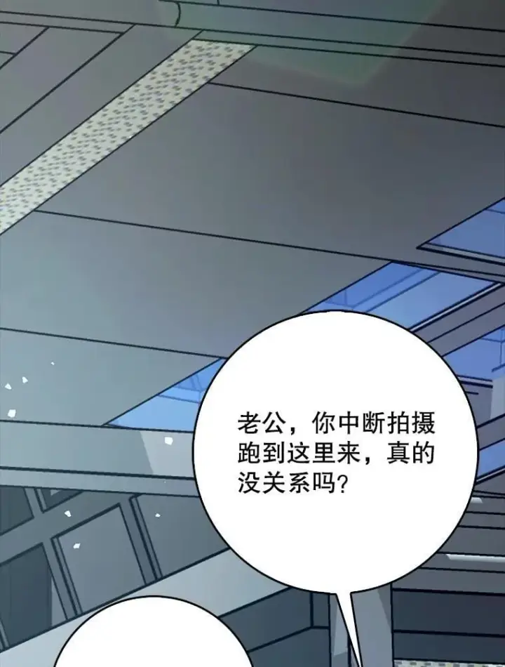 漫画《虽是辅助，依旧带飞》67.重大宣言第16张图