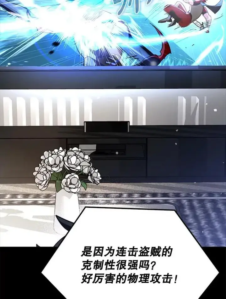 漫画《虽是辅助，依旧带飞》67.重大宣言第3张图
