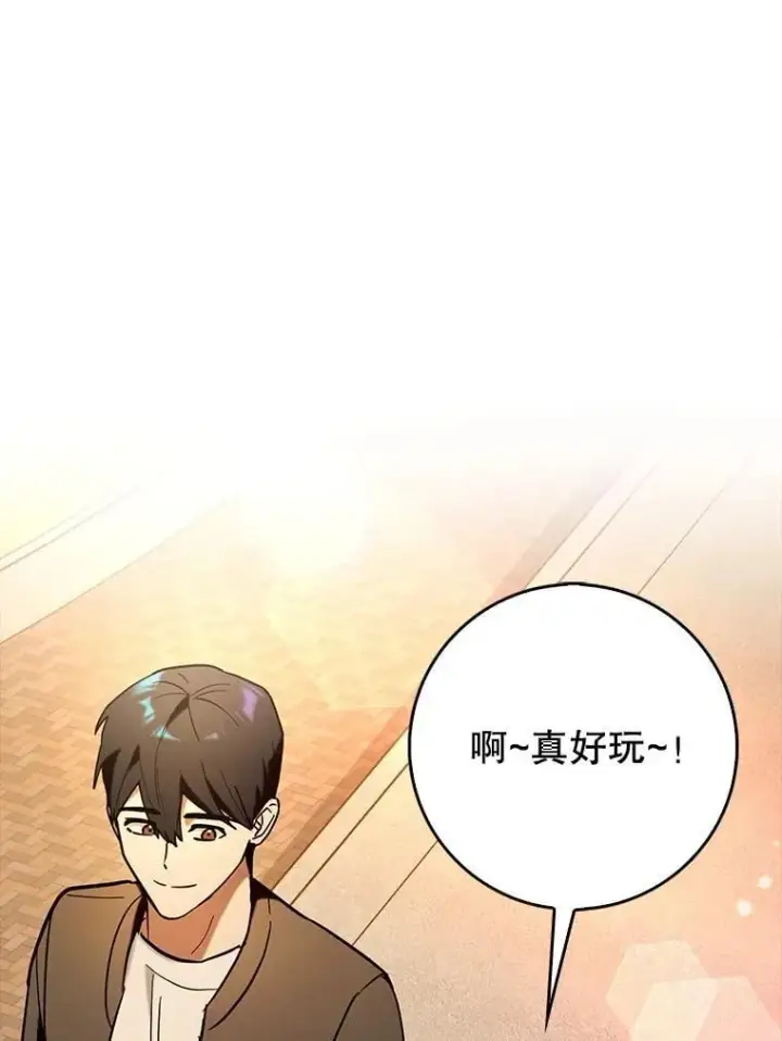 漫画《虽是辅助，依旧带飞》67.重大宣言第80张图