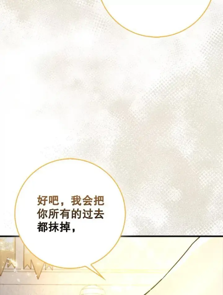 漫画《虽是辅助，依旧带飞》71.势力属性初始化第53张图