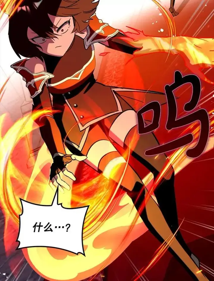 漫画《虽是辅助，依旧带飞》78.支线剧情第38张图