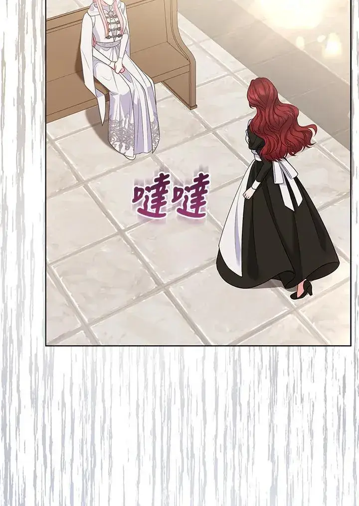漫画《所以我和废皇太子结婚了》第45话第100张图