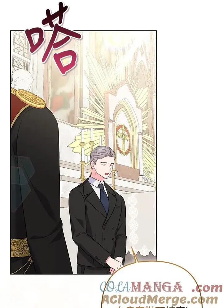 漫画《所以我和废皇太子结婚了》第45话第29张图
