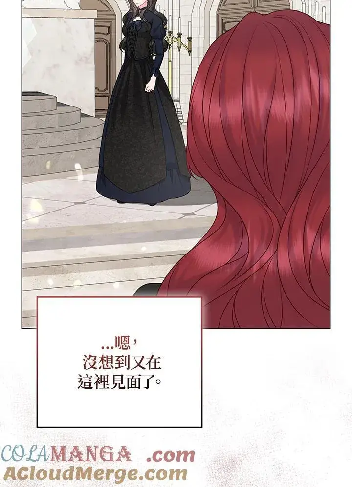 漫画《所以我和废皇太子结婚了》第45话第53张图