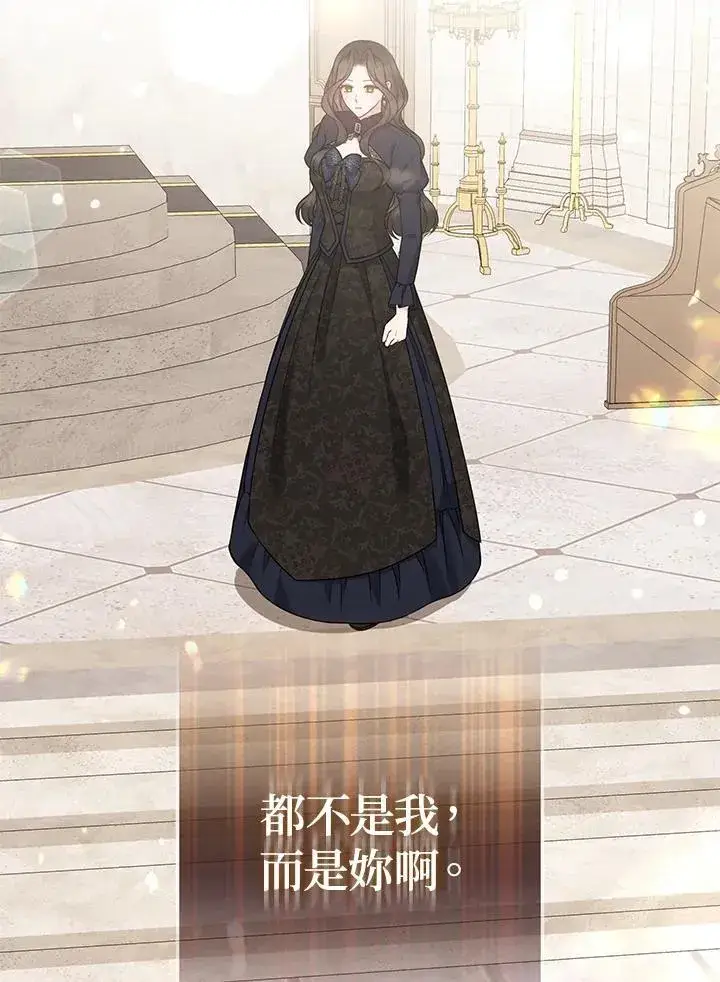 漫画《所以我和废皇太子结婚了》第45话第56张图