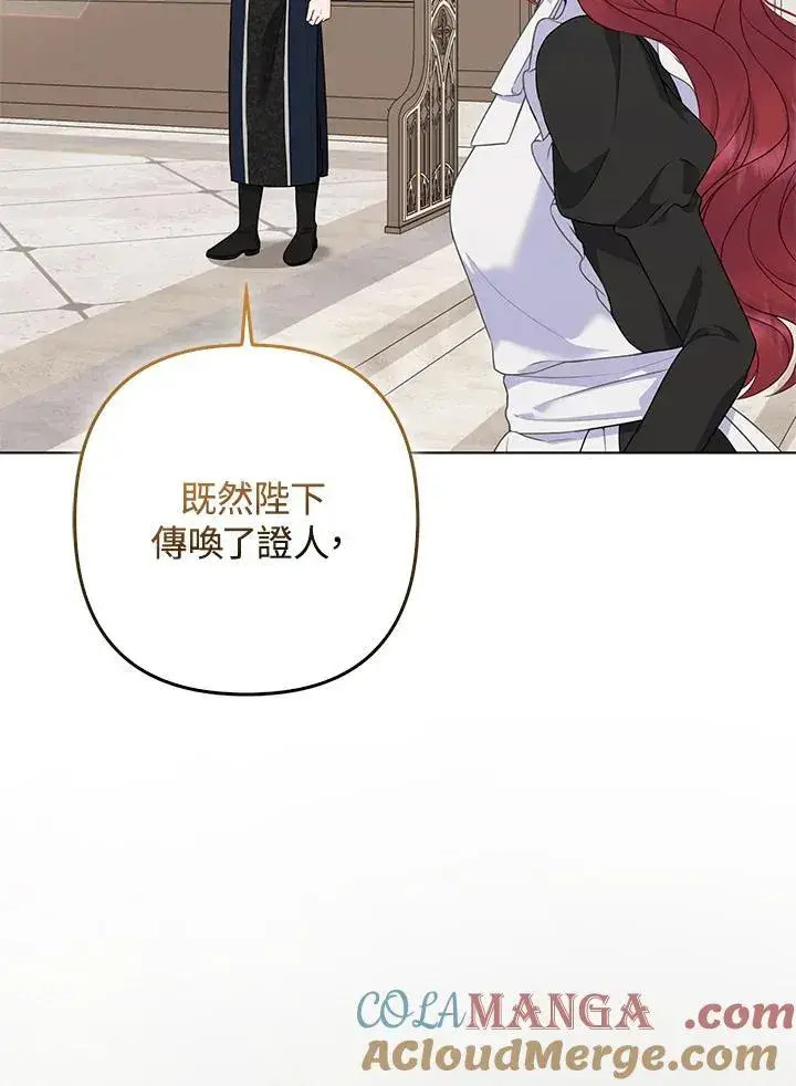漫画《所以我和废皇太子结婚了》第45话第65张图