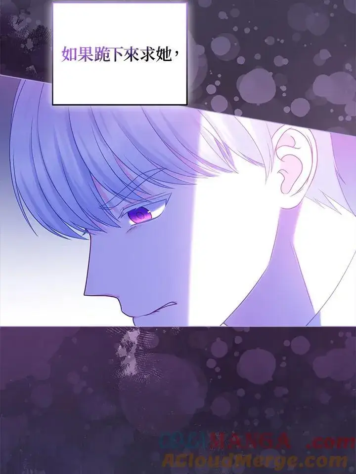 漫画《所以我和废皇太子结婚了》第49话第101张图