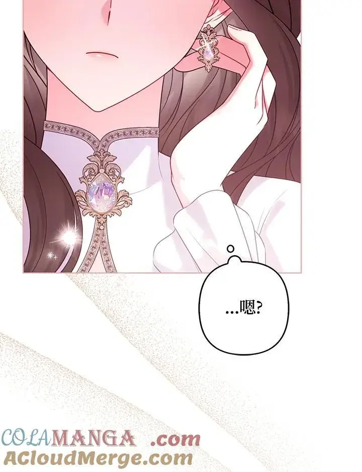 漫画《所以我和废皇太子结婚了》第49话第109张图