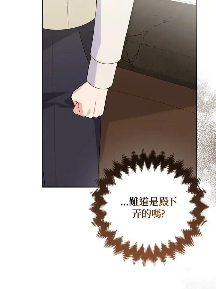 漫画《所以我和废皇太子结婚了》第49话第115张图