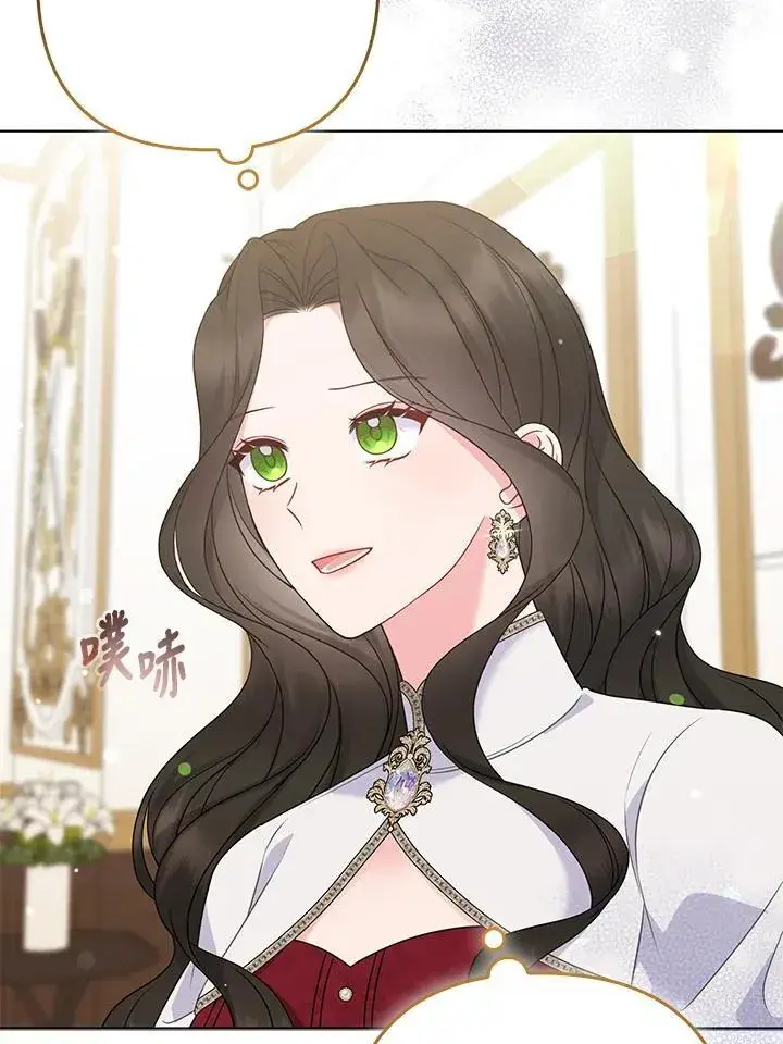 漫画《所以我和废皇太子结婚了》第49话第12张图