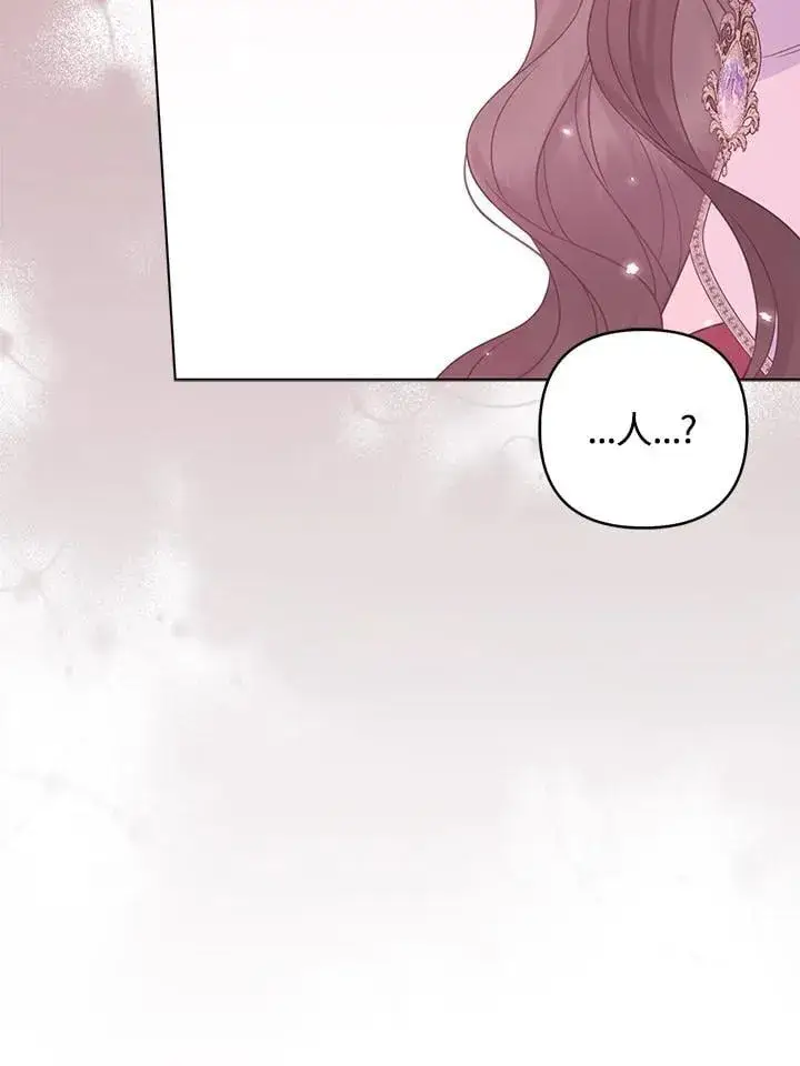 漫画《所以我和废皇太子结婚了》第49话第30张图