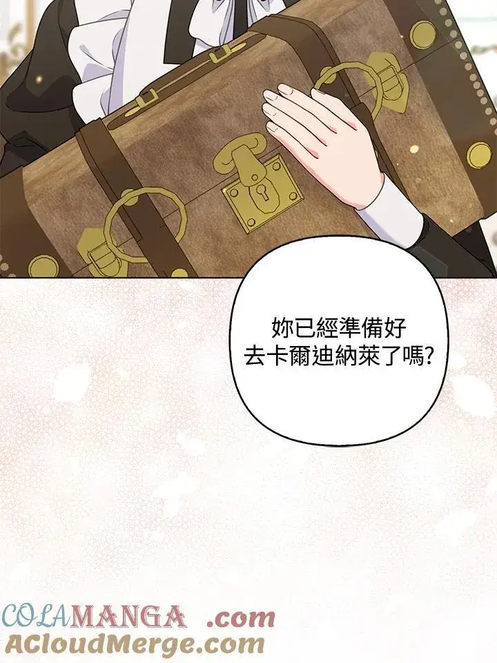 漫画《所以我和废皇太子结婚了》第49话第33张图