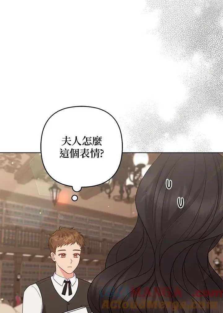 漫画《所以我和废皇太子结婚了》第49话第57张图