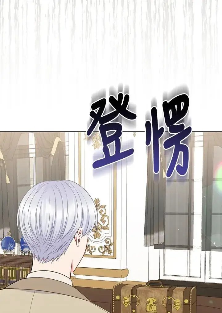 漫画《所以我和废皇太子结婚了》第49话第83张图